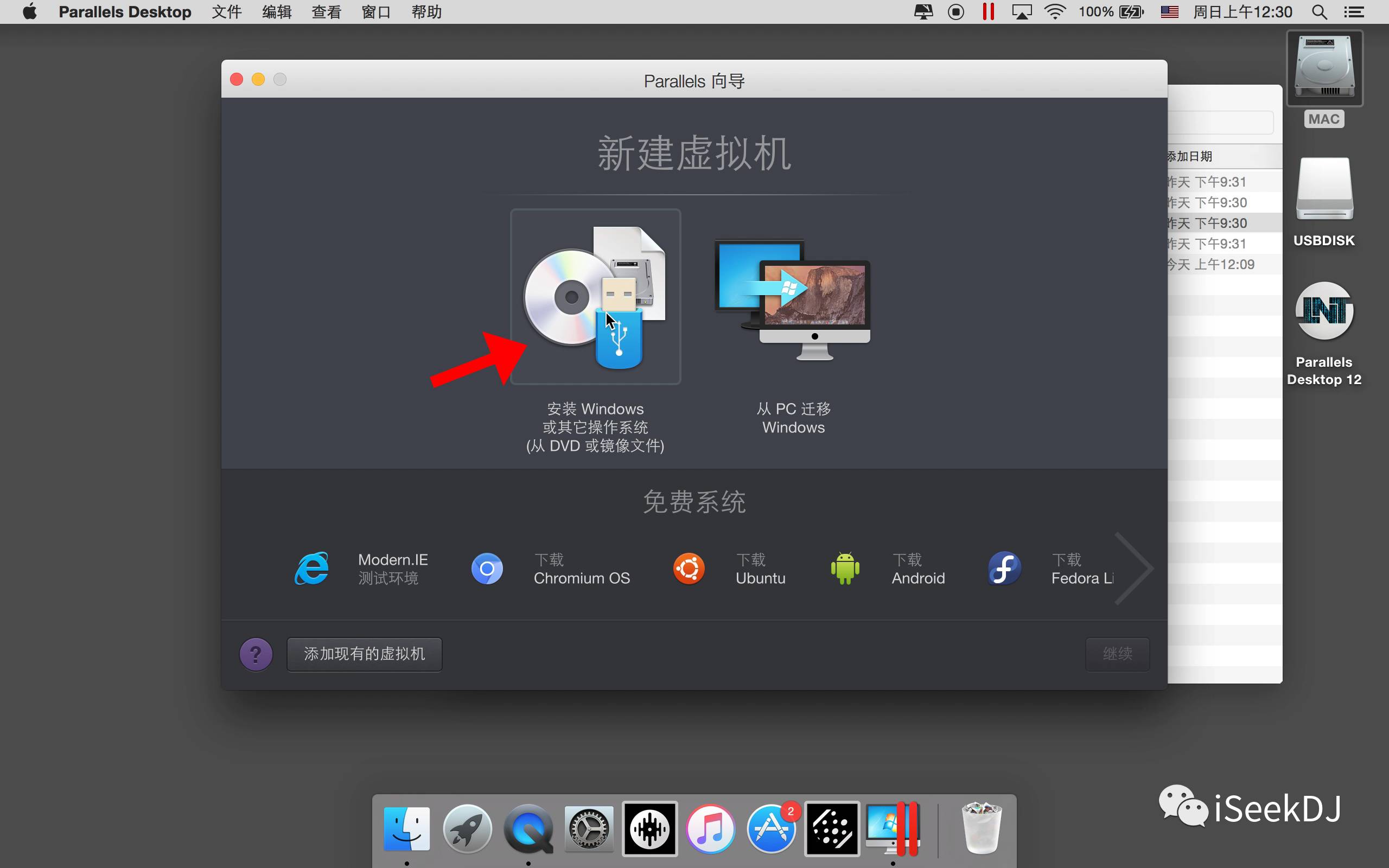 Mac（苹果）系统虚拟机安装方法