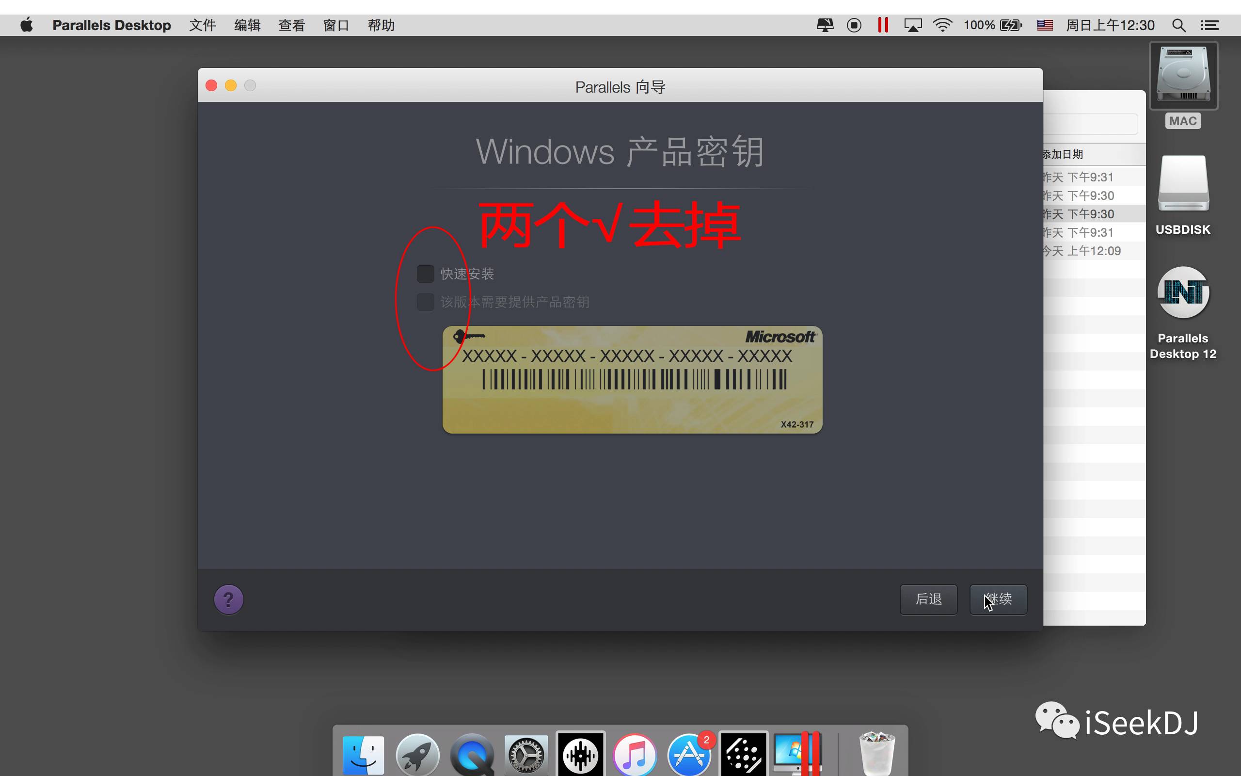 Mac（苹果）系统虚拟机安装方法