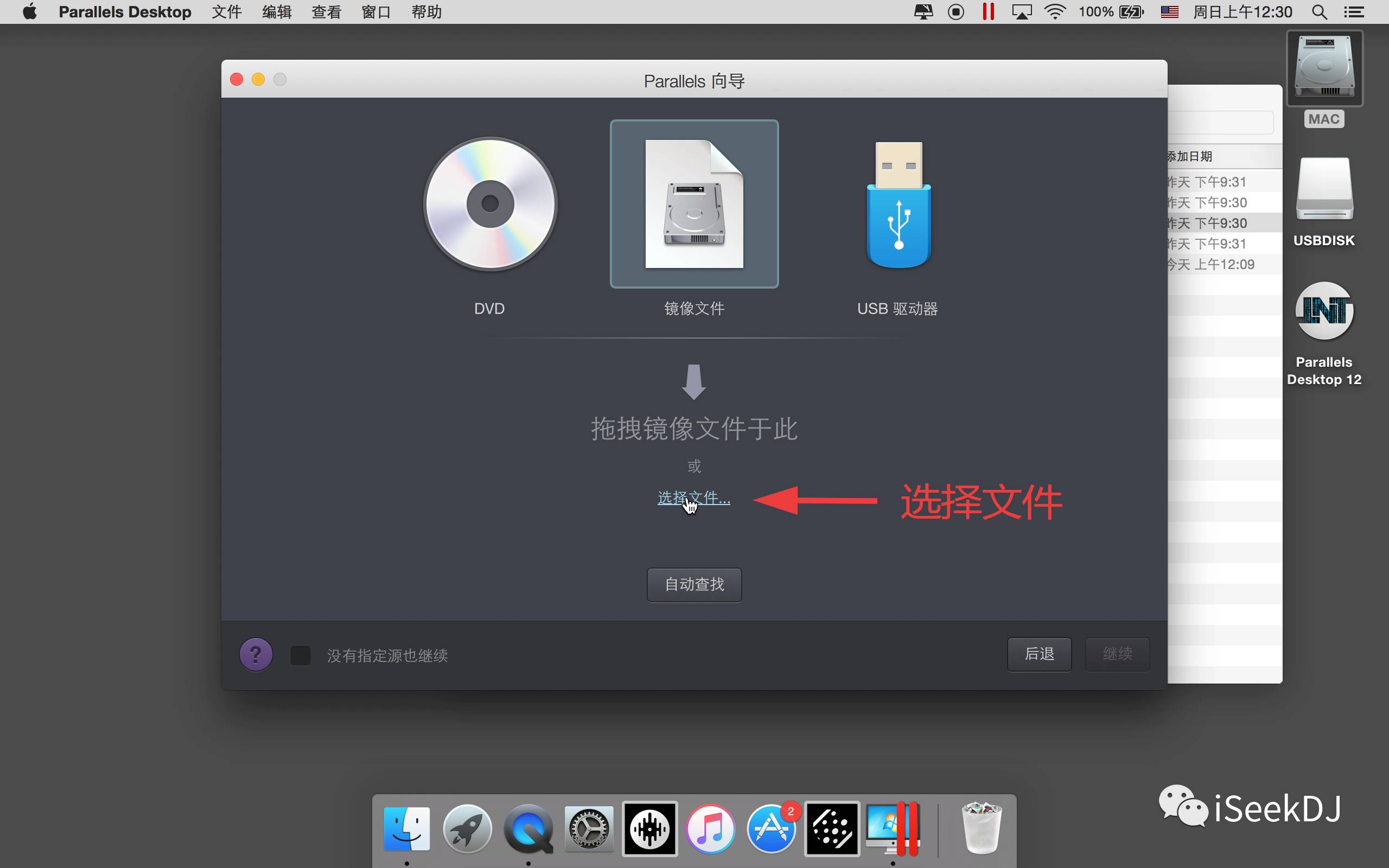 Mac（苹果）系统虚拟机安装方法