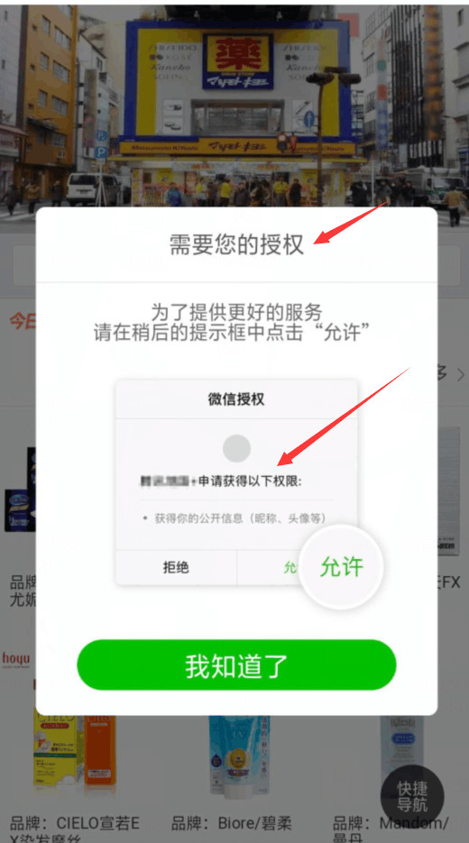 微信授权怎么解除小程序权限设置 微信授权怎么解除小程序权限设置
