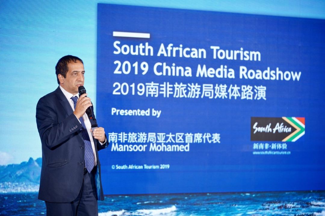 南非旅遊局2019年中國媒體路演在京啟動 未分類 第6張