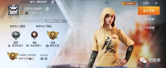 和平精英美化包不封号下载_和平精英开挂神器下载不封号_和平精英外挂封号图片