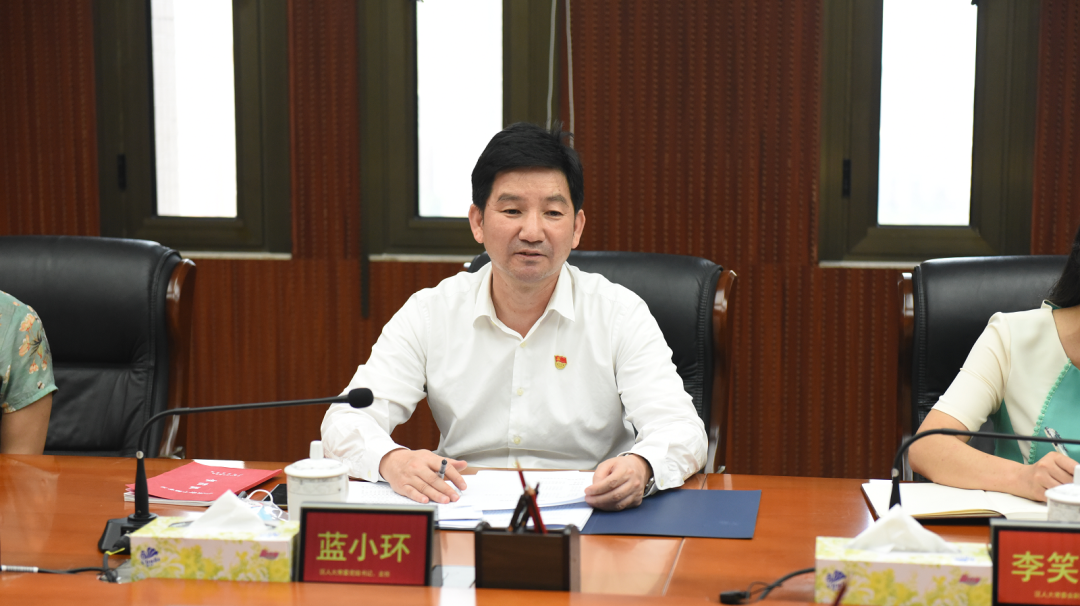 天河区人大常委会主任蓝小环带队调研天河公检法工作