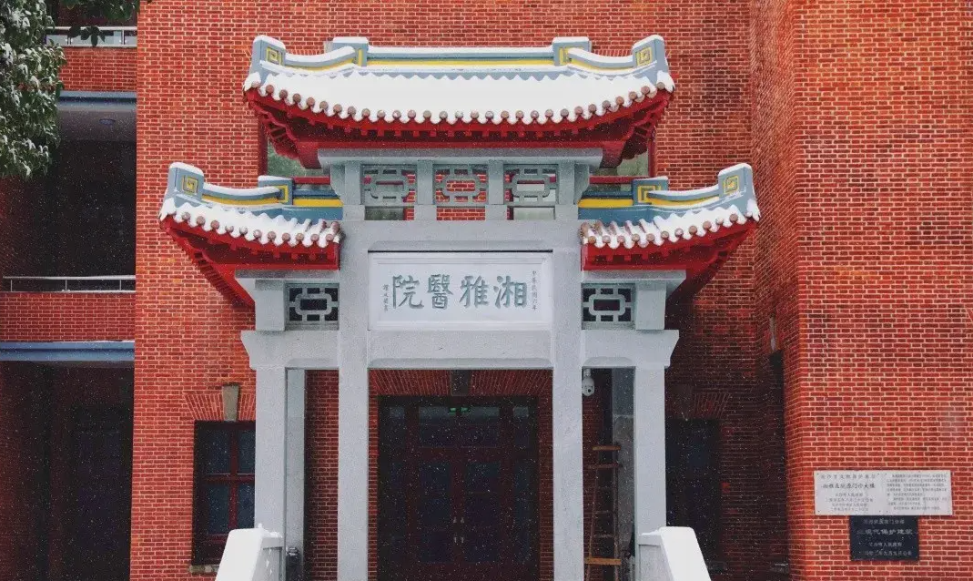 除了目前录取分最高的四大医学院外,华西,湘雅,华科同济医学院以及