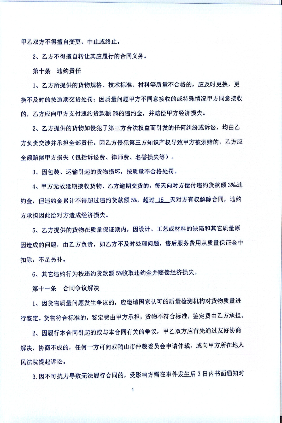 640_wx_fmt_png_from_appmsg 3