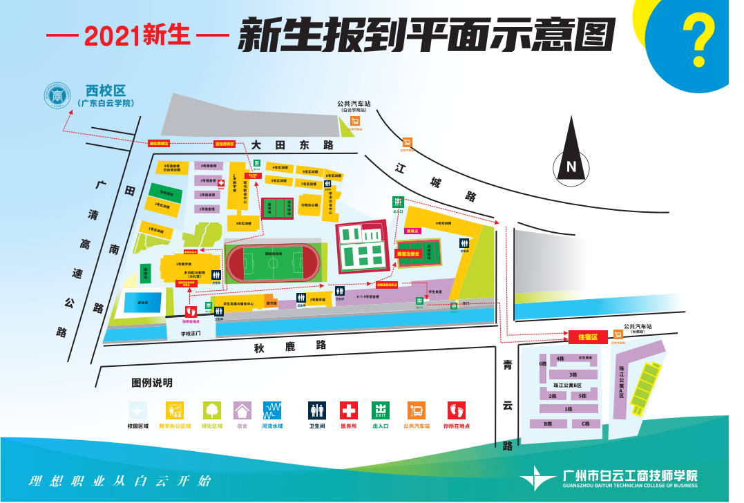 东莞技师学院地图图片