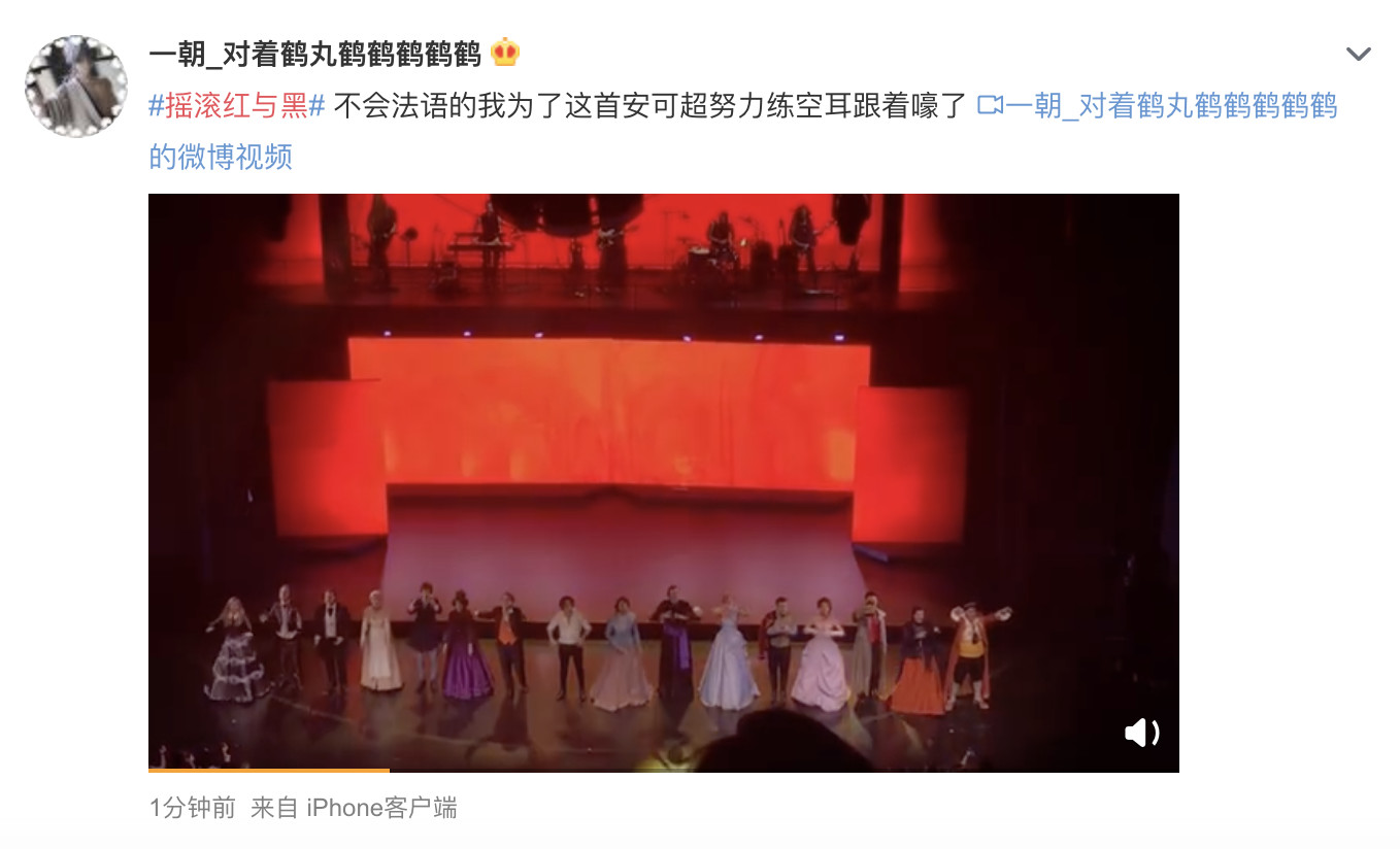 首演丨 俘获芳心 的 摇滚红与黑 掀起新 法语音乐剧热潮 娱乐资讯