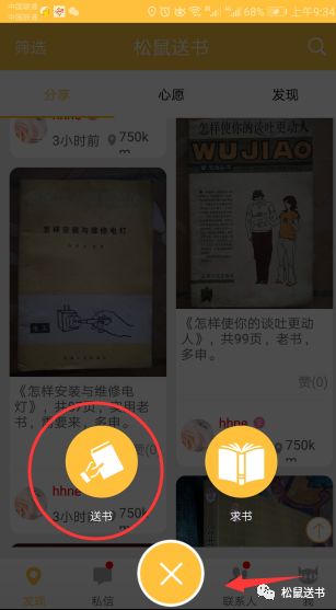 广发福大智慧下载广发福大智慧软件官方下载_爱阅读书官方软件下载_爱影爱视官方app下载