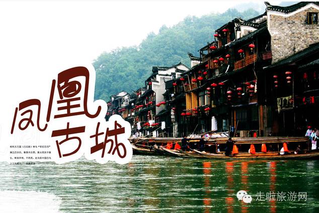 韶山,张家界,张家界大峡谷(玻璃桥),凤凰古城 四星纯玩五日游