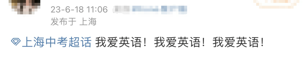 2023上海中考数学/英语难度反馈&各科官方试卷评析！