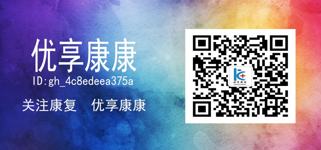 理疗电极贴片怎么用康复治疗师怎样正确使用中频电极片？_https://www.jmylbn.com_新闻资讯_第14张