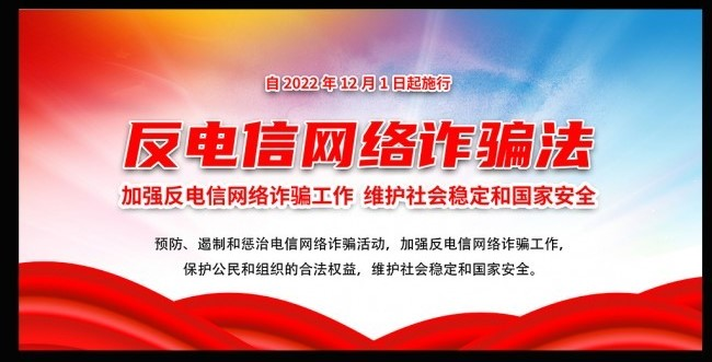 北京市公安局举办互联网领域反电信网络诈骗工作专题执法培训 警务在线 第7张