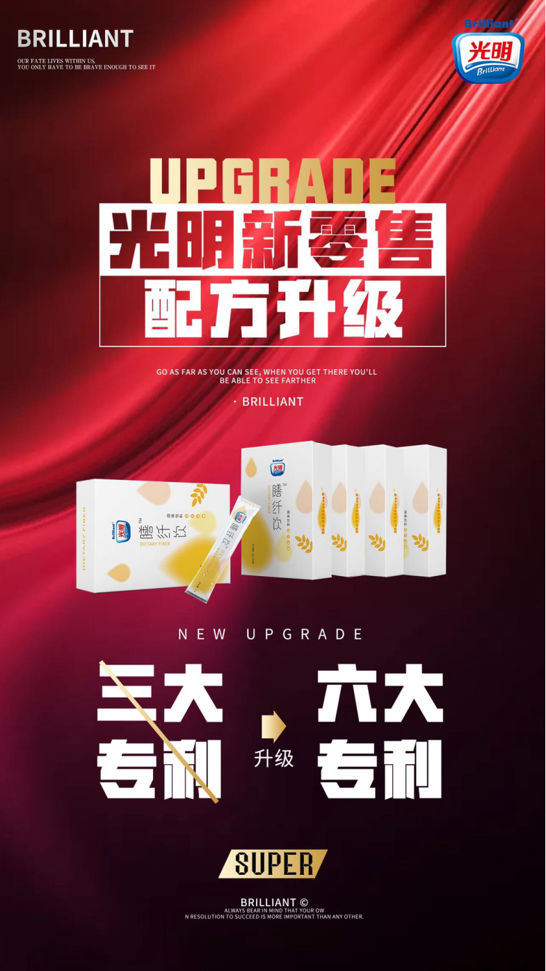 光明新零售_光明新零售亚麻籽膳食粉怎样代理？减肥效果怎么样？