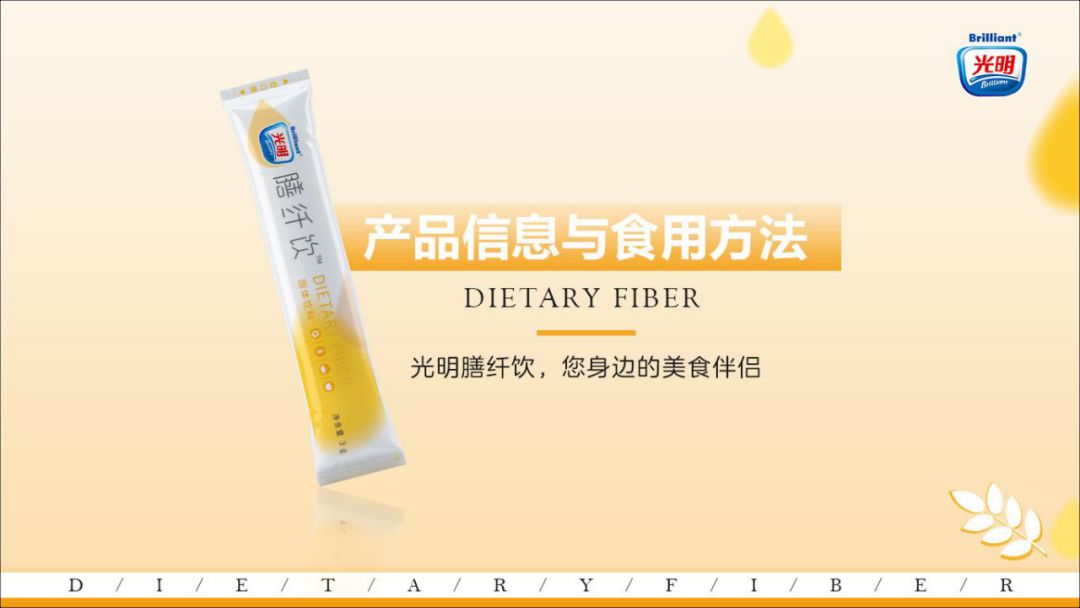 光明膳纤饮和光明清清饮-正确服用方法及注意事项（收藏）