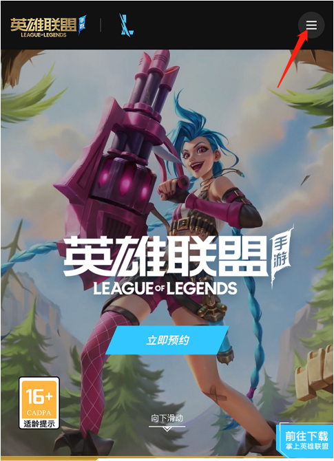 lol精粹号 英雄联盟手游“金克丝”测试将9月15日开服，账号资产可保留！