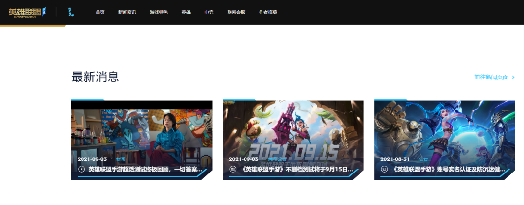 英雄联盟wegame下载 LOL手游不删档测试将于9月15日开启，IOS、安卓平台都有！爷爷