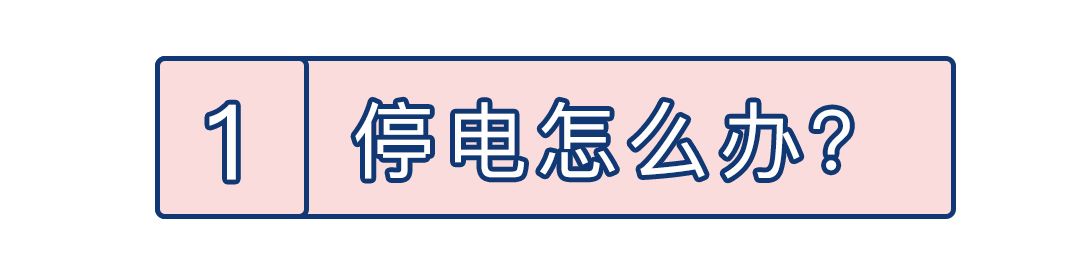 婚礼当天停电、婚纱脏了怎么办？这份应急攻略你一定要看！