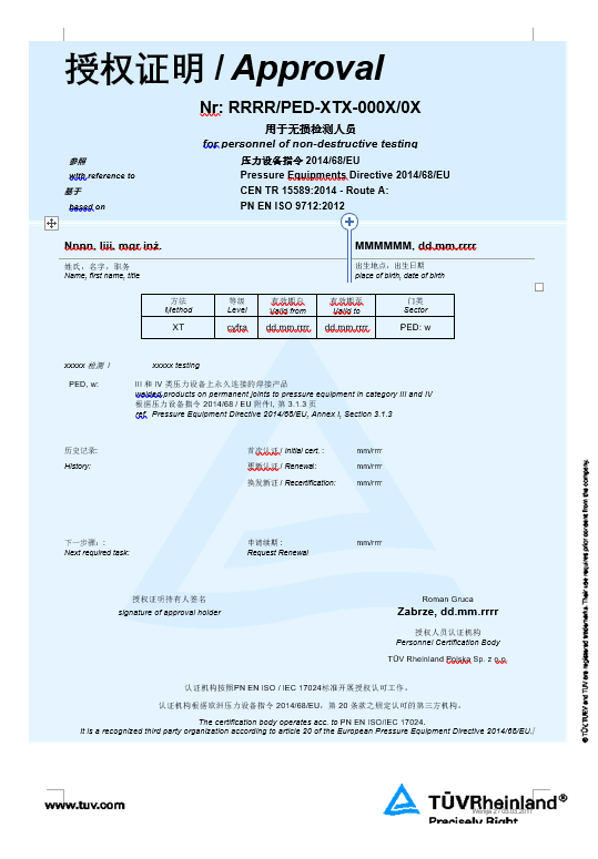 科普 | 一文看懂ISO9712无损质检认证到底是什么？的图12