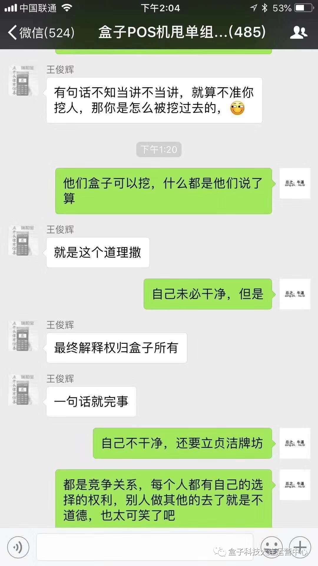 盒子支付代理_盒子代理支付怎么取消_盒子支付收割代理
