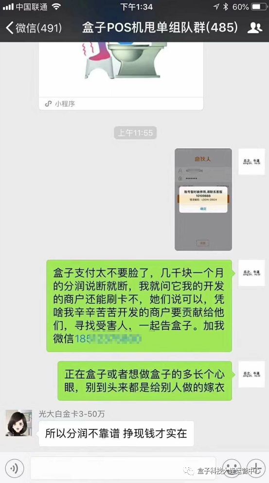 盒子支付代理_盒子支付收割代理_盒子代理支付怎么取消
