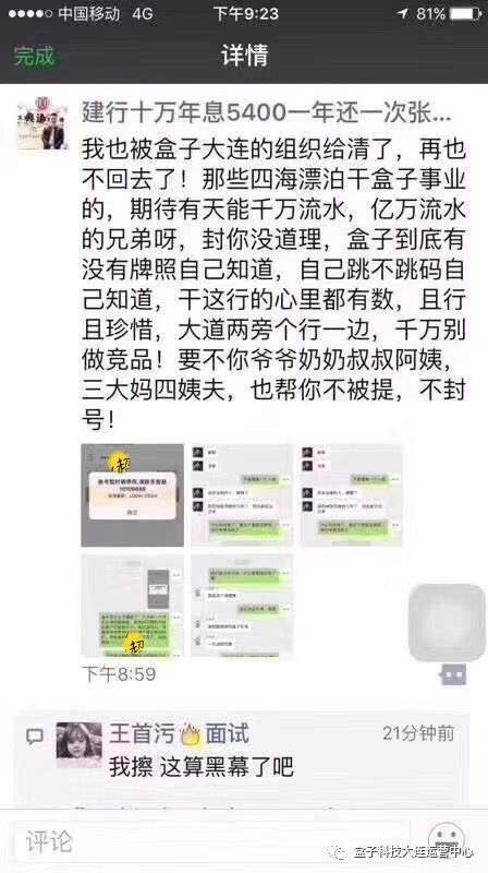 盒子支付收割代理_盒子支付代理_盒子代理支付怎么取消