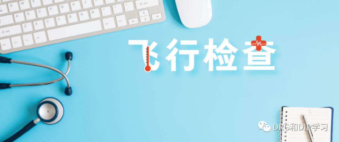 什么是骨科耗材医保飞行检查之——骨科高值耗材专项检查-上海聚慕医疗器械有限公司