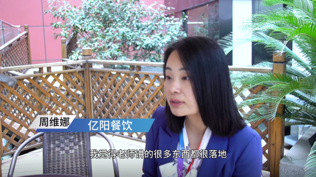 阳阳餐饮:参加完人效增长集训营,老师输出的很多内容都让我们茅塞顿开