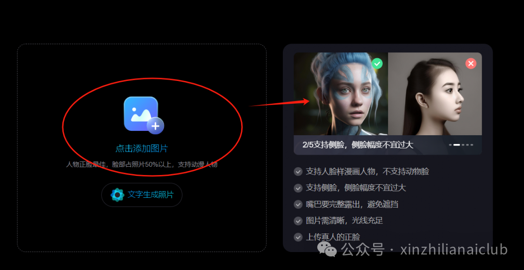 AI变现实战100例 |  02 打造虚拟IP网红抖音视频号图文带货变现实操讲解