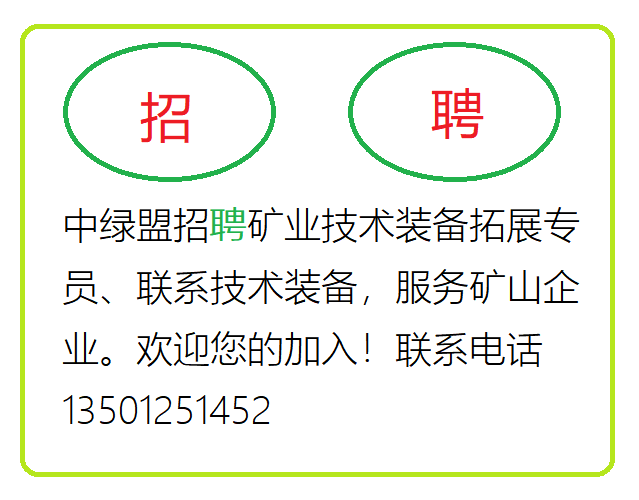 干货分享（绿色矿山办公室）省级绿色矿山，(图2)