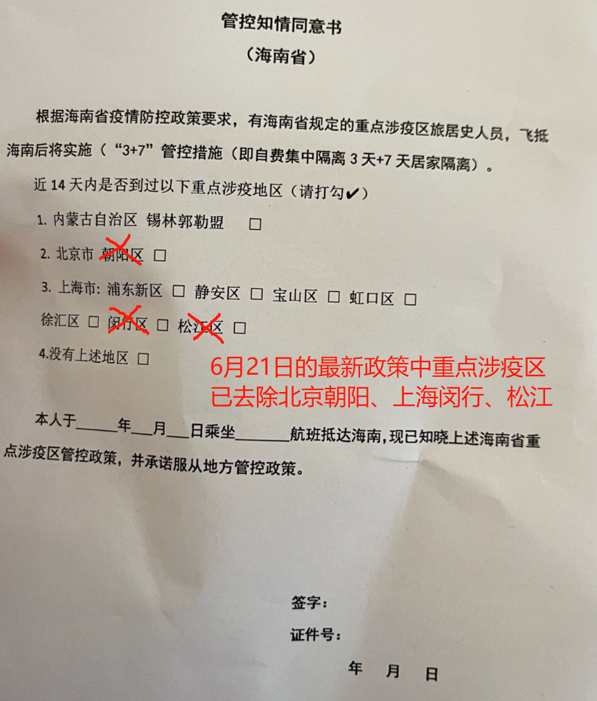 第 12 个：上海人可以去哪旅游？部分地方最新政策送上→：星空体育注册***吗