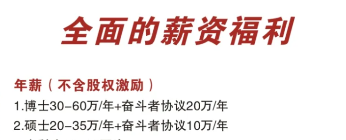 别光盯着电网烟草了！这些小众央国企更好上岸！年薪30w起、提供户口、六险二金、更快上岸！(图4)