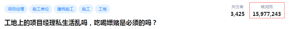 工地上的总监、项目经理私生活乱吗？的图4