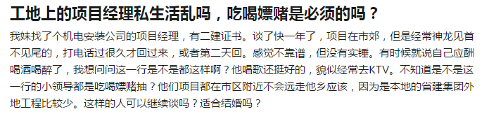 工地上的总监、项目经理私生活乱吗？的图3