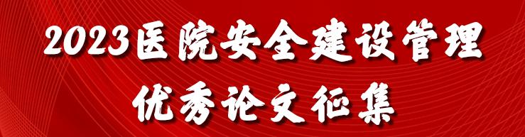 为什么医院的氧气好【分享】北京友谊医院：用氧高峰期，医院应如何解决氧气供应问题？_https://www.jmylbn.com_新闻资讯_第22张