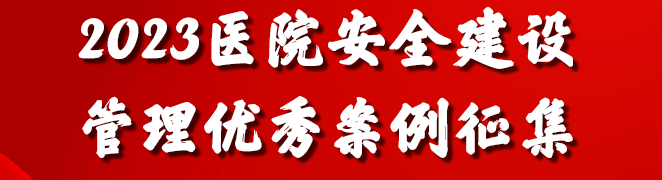 为什么医院的氧气好【分享】北京友谊医院：用氧高峰期，医院应如何解决氧气供应问题？_https://www.jmylbn.com_新闻资讯_第21张