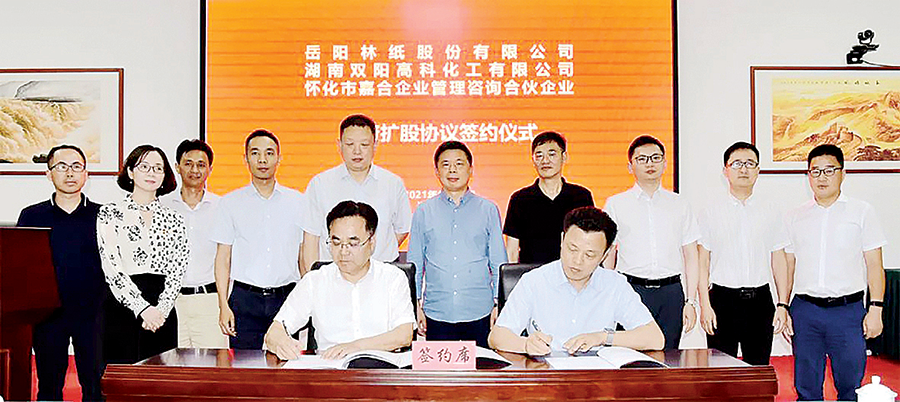 岳阳林纸双百行动强健机体活力赓续红色基因