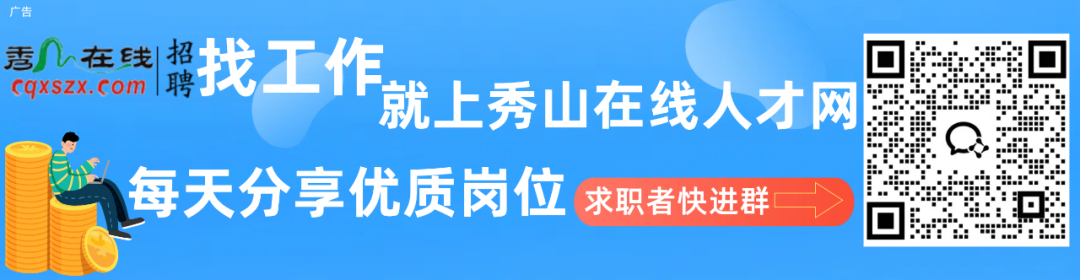 【秀山交友】25岁单身小姐姐，等一个你一起奔赴山海～