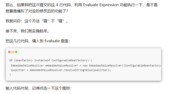 这篇文章关于一个源码调试方法，短小精悍，简单粗暴，但足够好用。