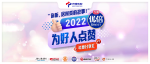 光明优倍“为好人点赞”丨微光成炬，美好传递