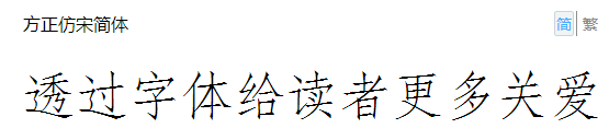 手机方正喵呜体下载_方正喵呜体字体下载_免费方正喵呜字体下载