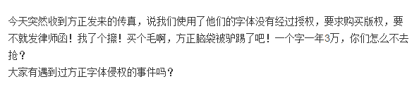 方正喵呜体字体下载 听说你还在用微软雅黑，你的工资赔得起吗？！！