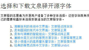 手机方正喵呜体下载_方正喵呜体字体下载_免费方正喵呜字体下载