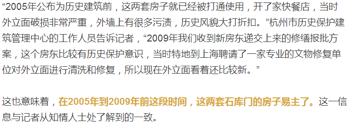 厉害|杭州最牛房产投资!10年前360万买的老破小,如今挂牌1亿元...