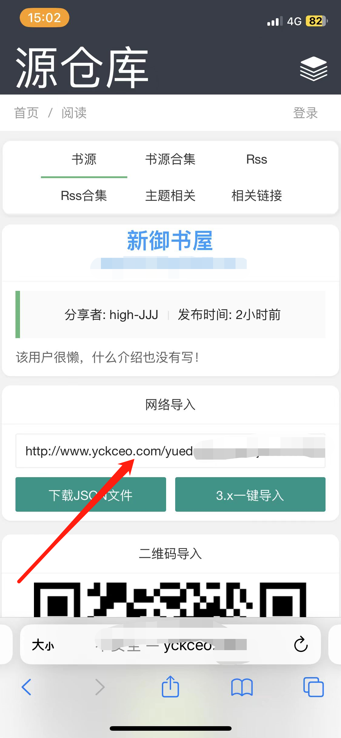 御宅屋备用小说阅读网