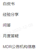 cordis公司怎么样康蒂思公司Cordis corporation对栓子捕获钢丝系统主动召回_https://www.jmylbn.com_新闻资讯_第15张