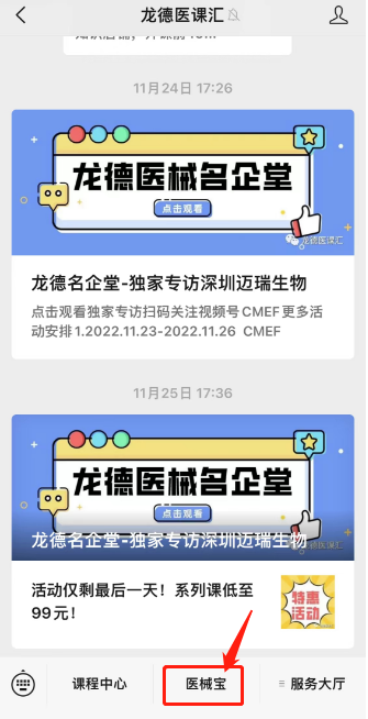 cordis公司怎么样康蒂思公司Cordis corporation对栓子捕获钢丝系统主动召回_https://www.jmylbn.com_新闻资讯_第25张