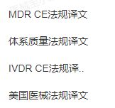 cordis公司怎么样康蒂思公司Cordis corporation对栓子捕获钢丝系统主动召回_https://www.jmylbn.com_新闻资讯_第12张