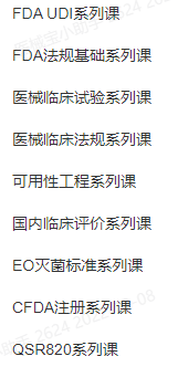cordis公司怎么样康蒂思公司Cordis corporation对栓子捕获钢丝系统主动召回_https://www.jmylbn.com_新闻资讯_第13张