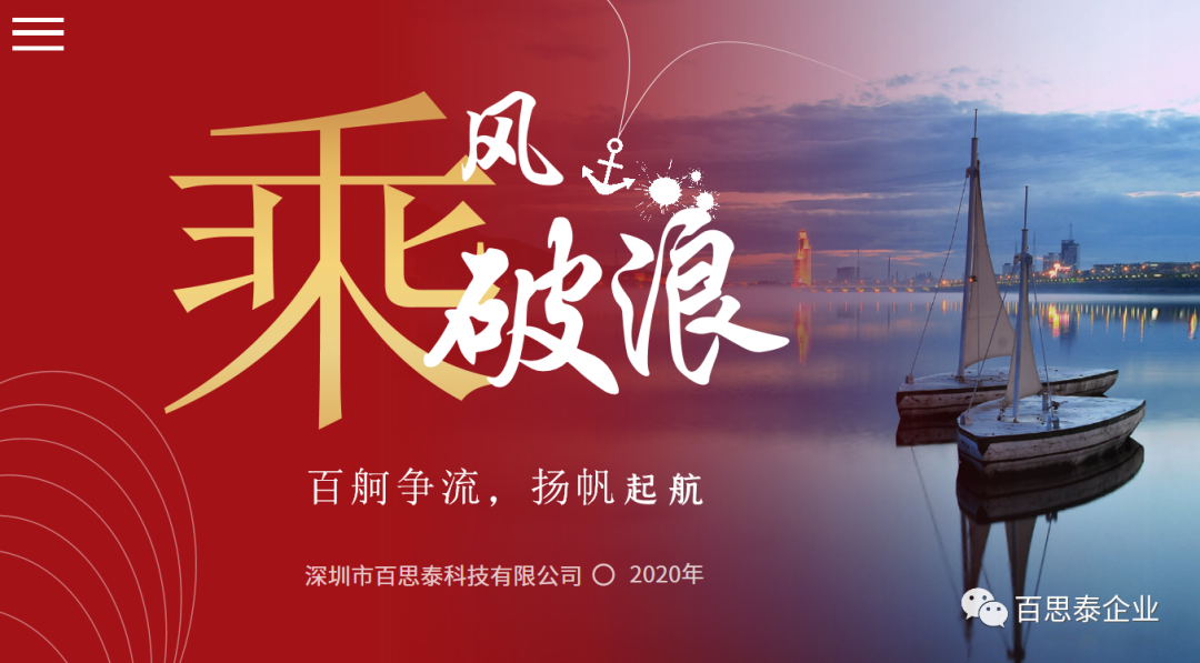 百思泰CEO内部信：十年相伴，感恩有您！