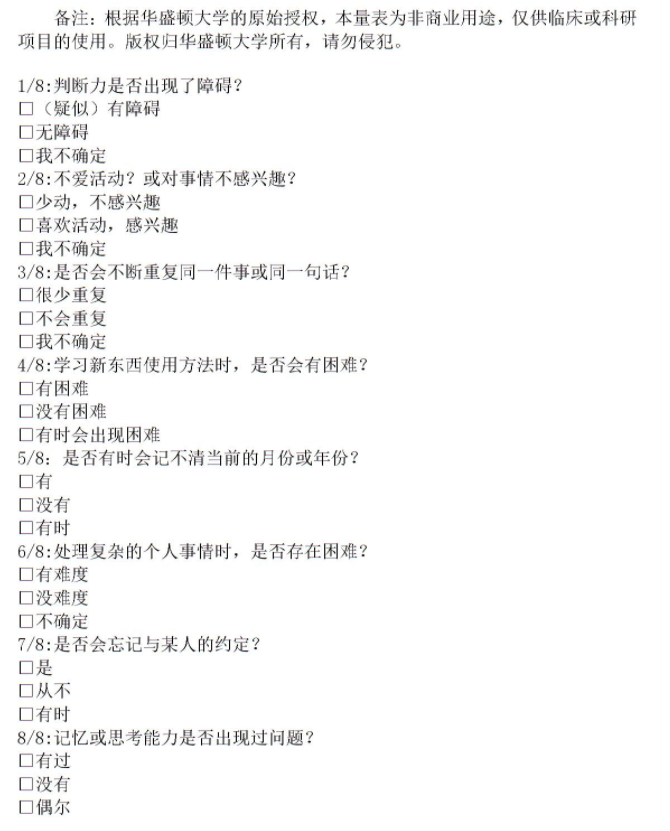 怎么看护瘫痪老人阿尔兹海默病（老年痴呆）有哪些表现？如何看护患者？_https://www.jmylbn.com_新闻资讯_第3张